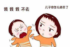 孩子說話不流利怎么辦？