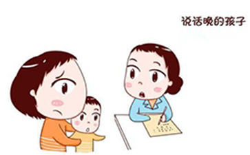 孩子說話晚