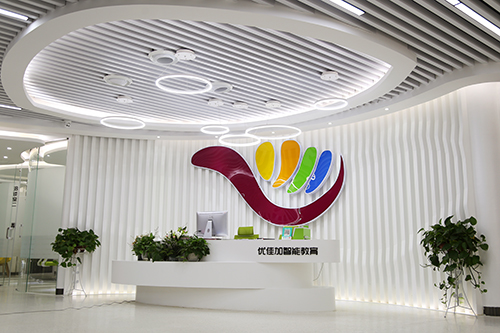 優佳加語言障礙訓練中心